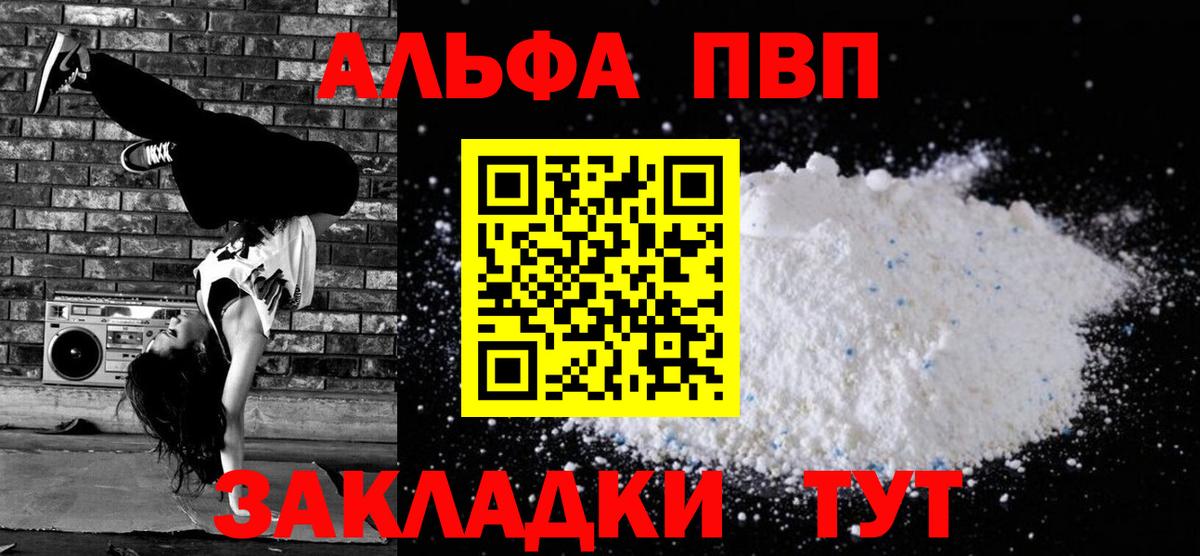 Alfa_PVP  Alpha PVP Соль  Вход с VPN  Москва  Альфа ПВП крисы CK  Alpha-PVP Crystall 