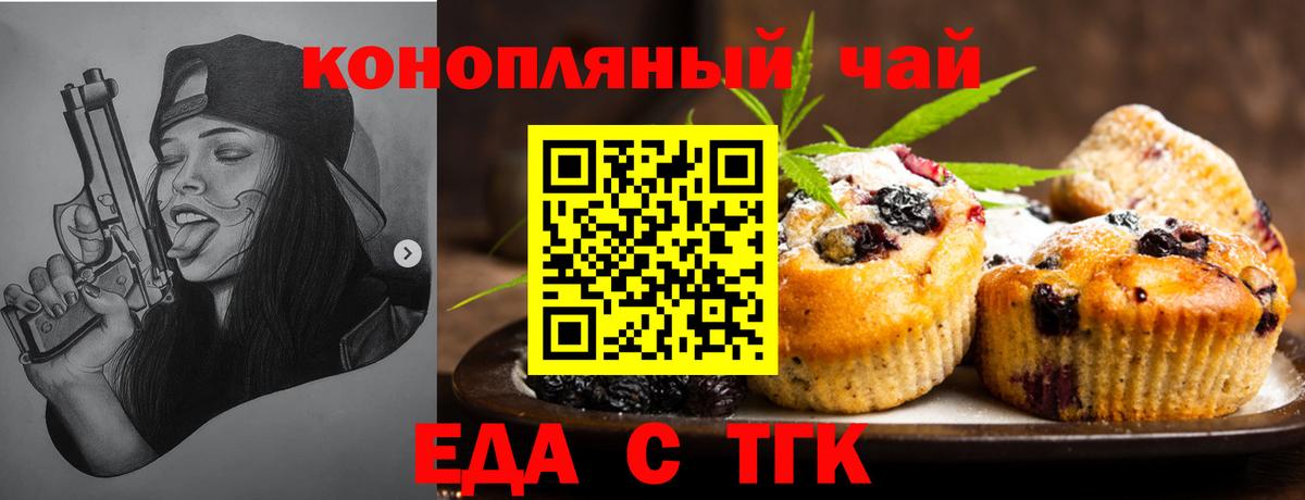 Москва  Cannafood конопля  Вход с VPN 