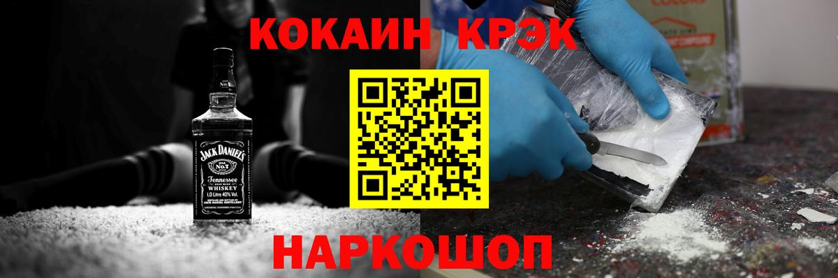 Кокаин VHQ  Cocaine  Москва  Вход с VPN  КОКАИН Fish Scale 