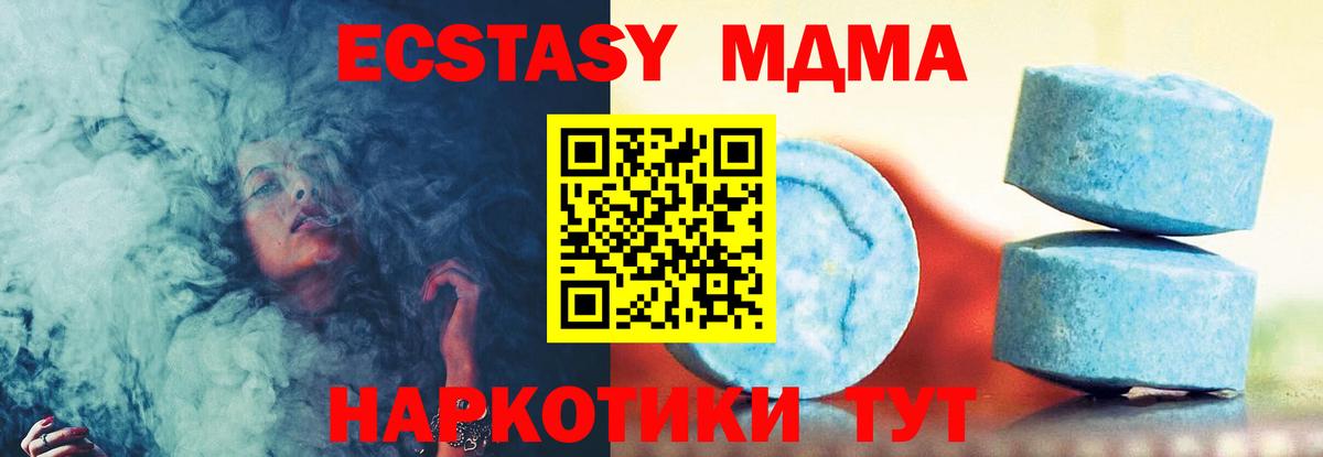 Ecstasy VHQ  Вход с VPN  Экстази  Москва  Ecstasy MDMA 