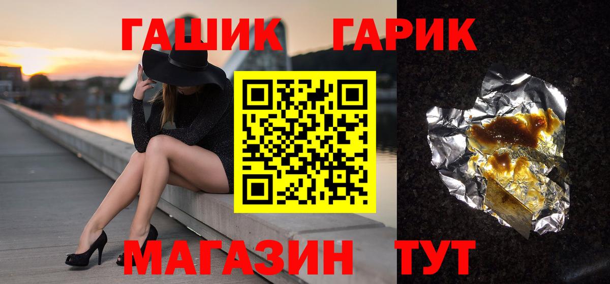 ГАШ Изолятор Москва