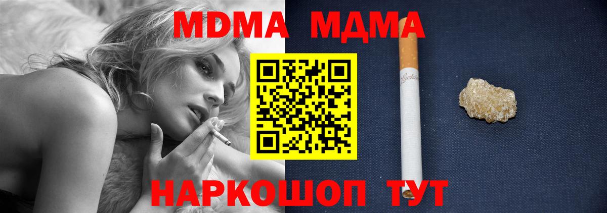 Москва  МДМА кристаллы  Вход с VPN 