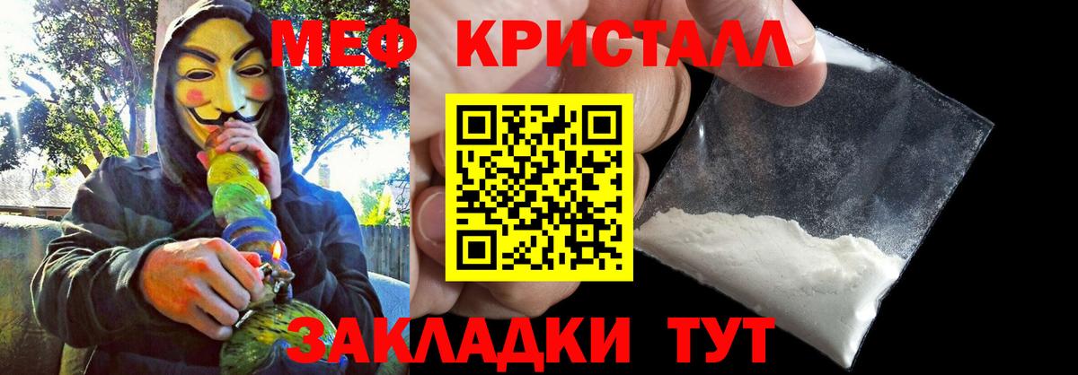 Меф мяу мяу мука Москва