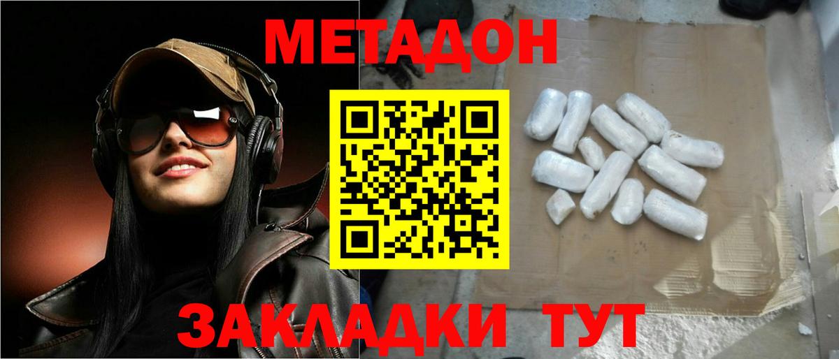 Москва  Метадон белоснежный  МЕТАДОН мёд  Вход с VPN 