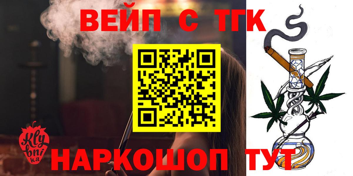 ТГК THC oil Москва