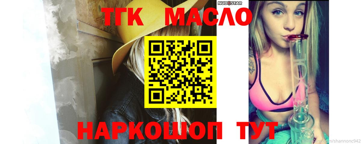ТГК THC oil  mega ссылки  Москва  Вход с VPN  Дистиллят ТГК вейп с тгк  купить  сайты 